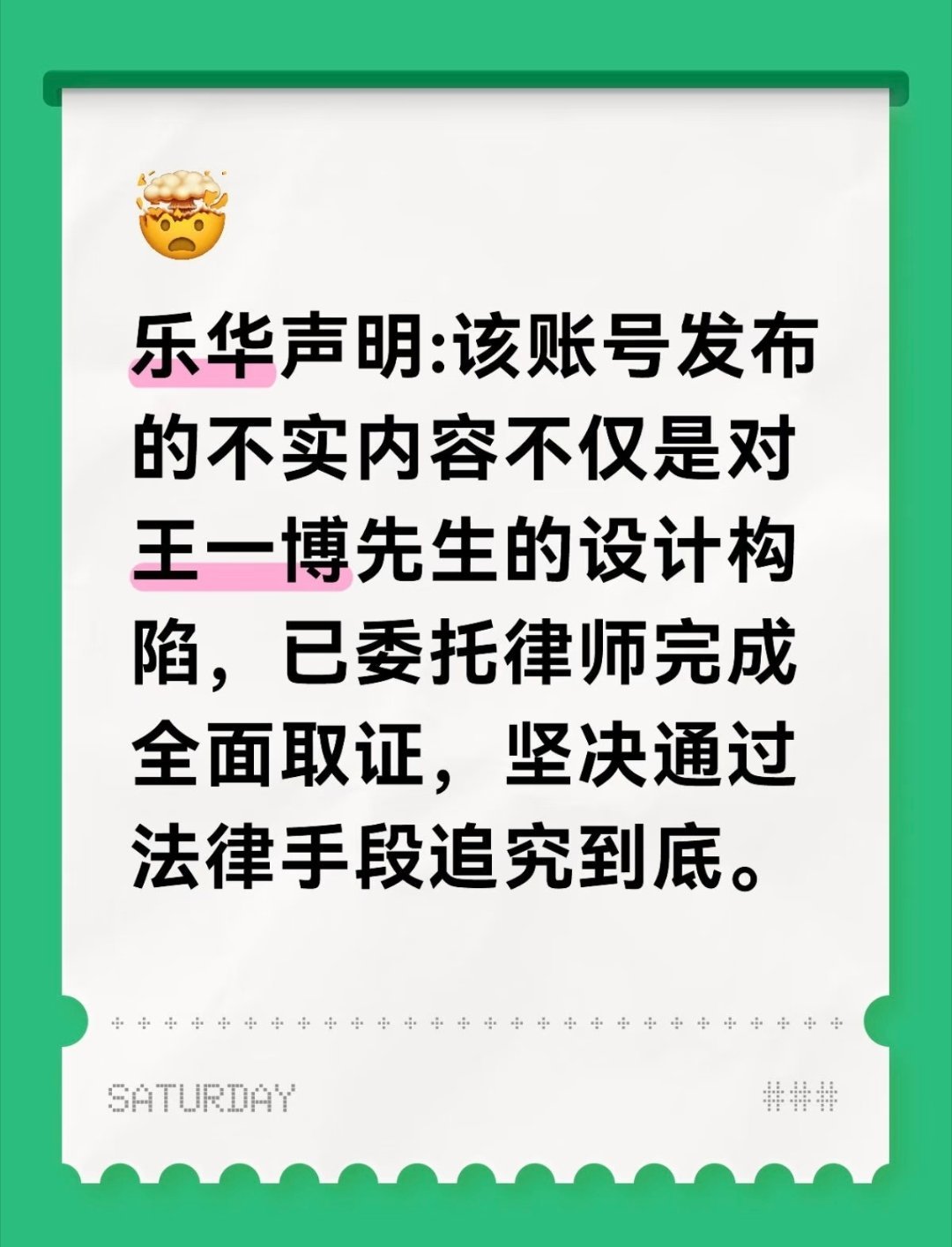 王一博衣服核桃是谁在干这个事情用脚趾头都能想到，但怎么办呢，这个数字会跟你们