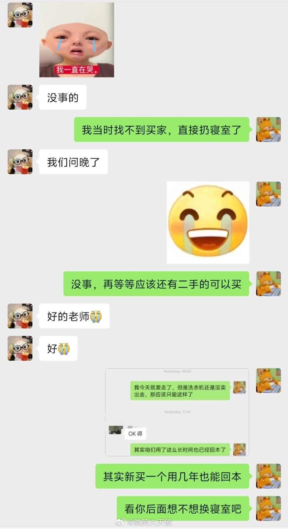可惜了，差一点就能把洗衣机卖出去了。