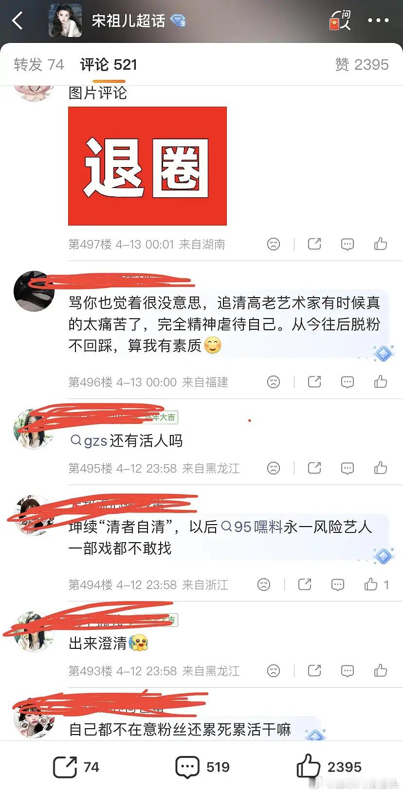 🌸粉麻辣起来好狠，堪比rz