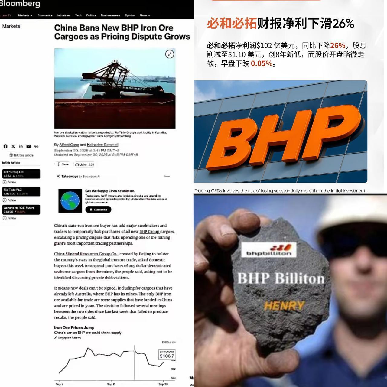 原以为必和必拓会多坚持几天，没想到这么快就怂了。放在十年前，这简直是天方夜谭