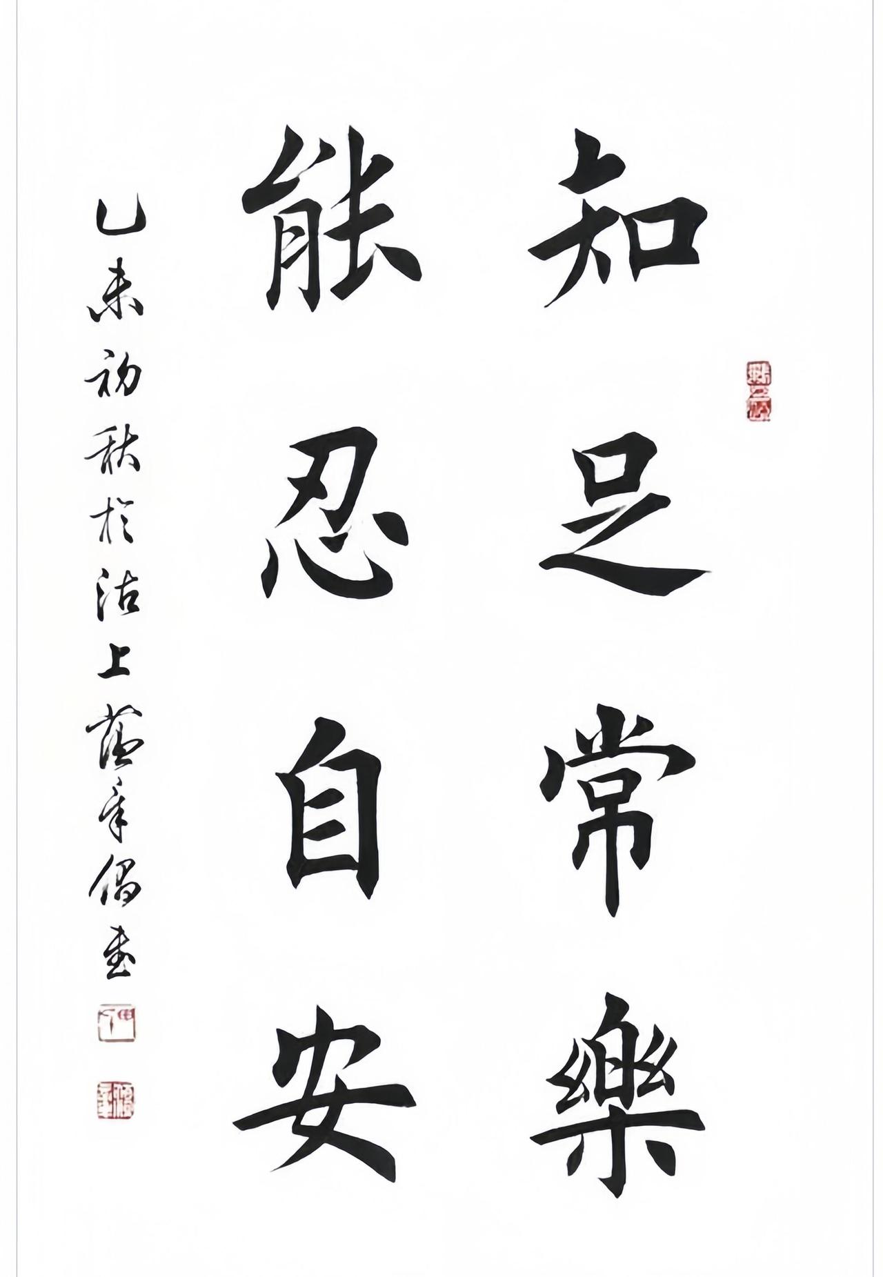 田蕴章直言鲁迅书法不入流，缺笔法章法算不得书法家田蕴章评鲁迅手稿时，讲过一个