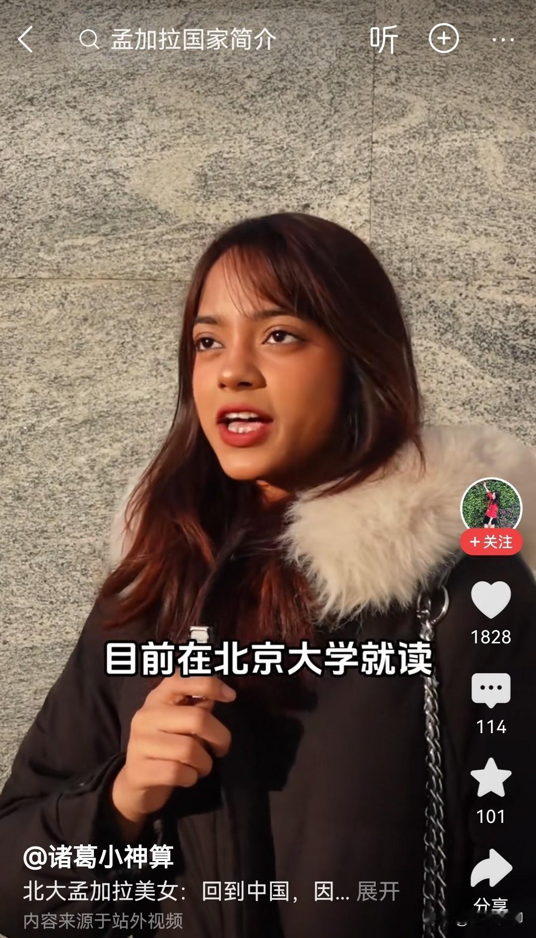 如今，咱们国内多数高校都招有外国留学生，北大、清华更是其中代表，这两所学府可是无