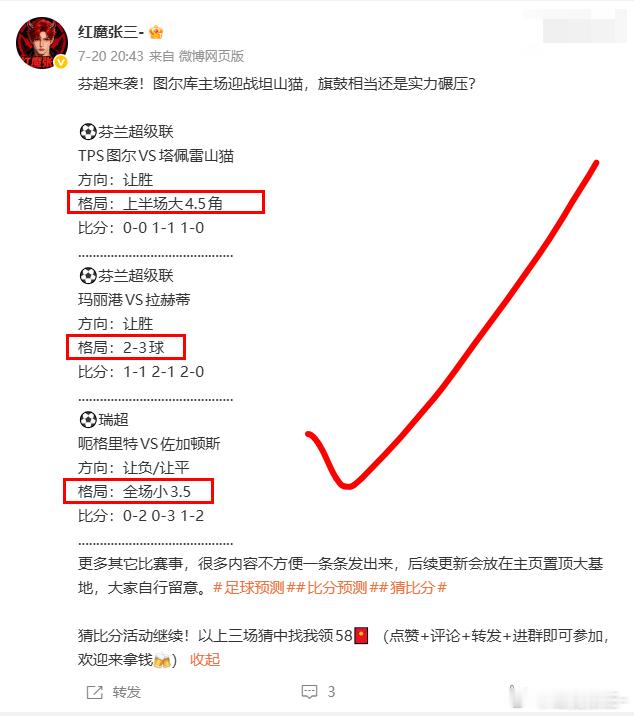 前天的战绩昨天休息了一天今天继续虹起来！！🚀🚀