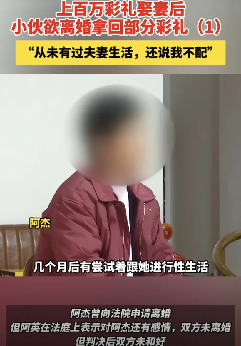 福建，男子为娶妻子，给女方138万彩礼，1斤黄金、1个钻戒，婚后，妻子拒绝和他发