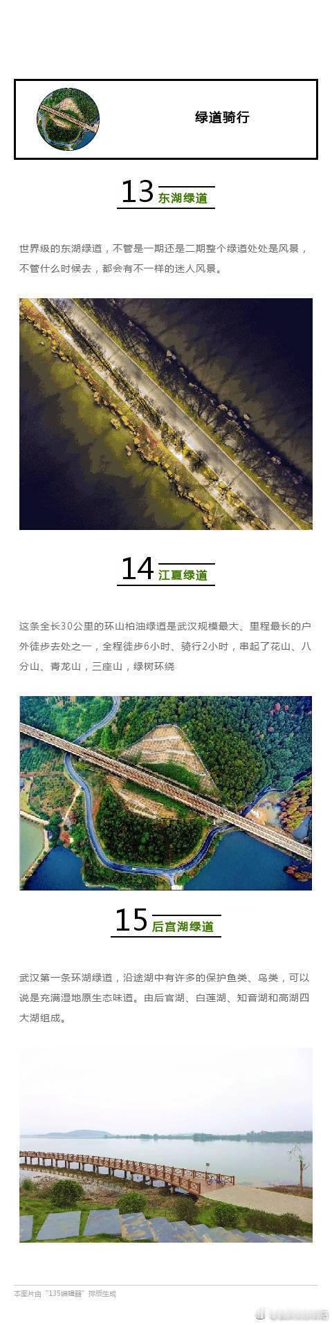 【50种武汉春游玩法】现在室外风光那么好，约上小伙伴赏花、摘草莓、烧烤、爬山、骑