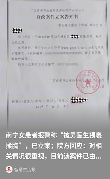 这医生色胆包天！广西南宁，女子8月3日在医院疼痛科就诊，诊室仅她与男医生两人，医
