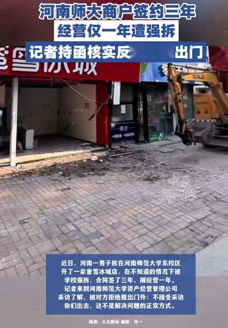 太霸道了！7月3日中原新闻网报道，河南新乡，一男子跟某大学签了三年合同，在校内开
