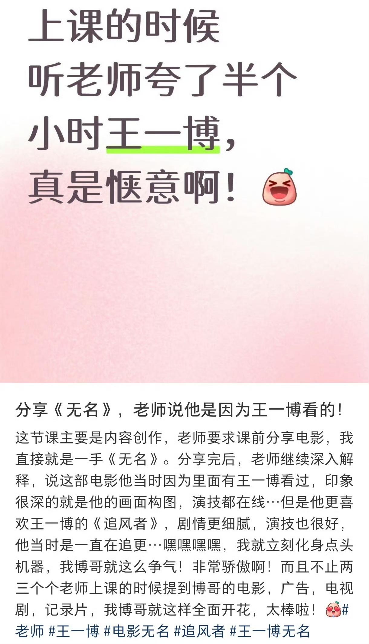 已经看到很多网友分享有老师把王一博作为优秀案例来讲解分析。为什么那么多老师喜欢