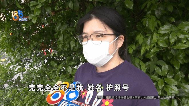上海，女子为毕业旅行购买去印尼的机票，出票后却发现乘机人姓名、护照号等信息竟全是