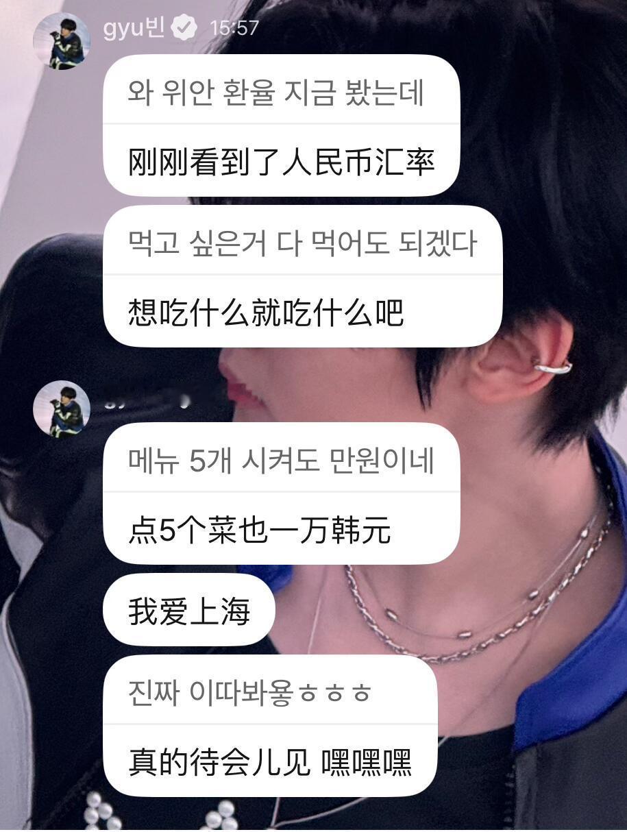 金奎彬竟然觉得上海菜便宜到底是韩国吃饭太贵了还是他吃的米村拌饭给咸菜都算上了😂