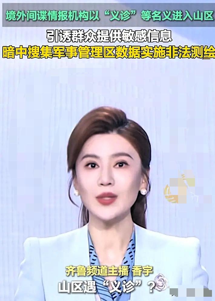 谁能想到，间谍居然把黑手伸到川西的深山里了，想想都头皮发麻！2025年初雅安雨城