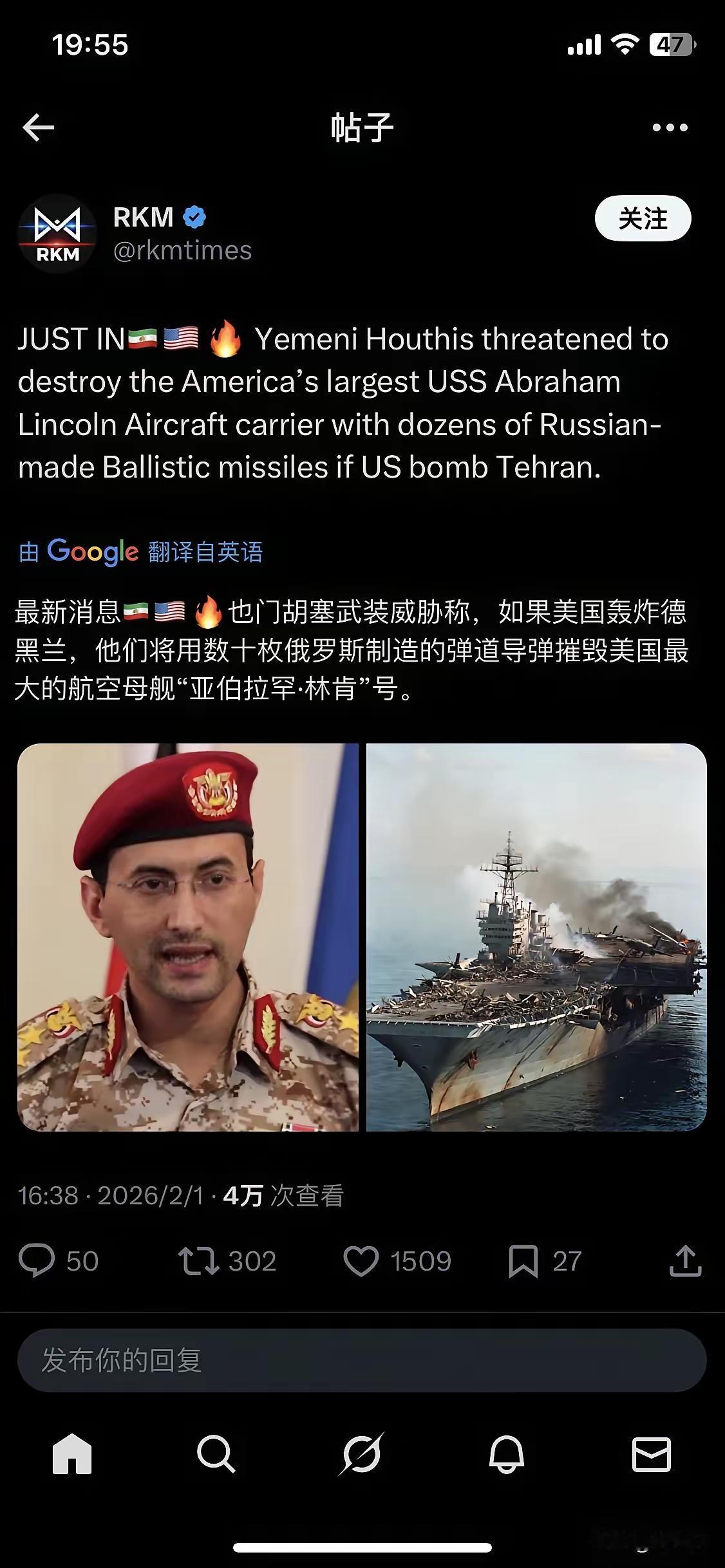 胡塞武装宣称：如果美国袭击伊朗，他们将用数十枚俄制先进导弹摧毁亚伯拉罕·林肯号航