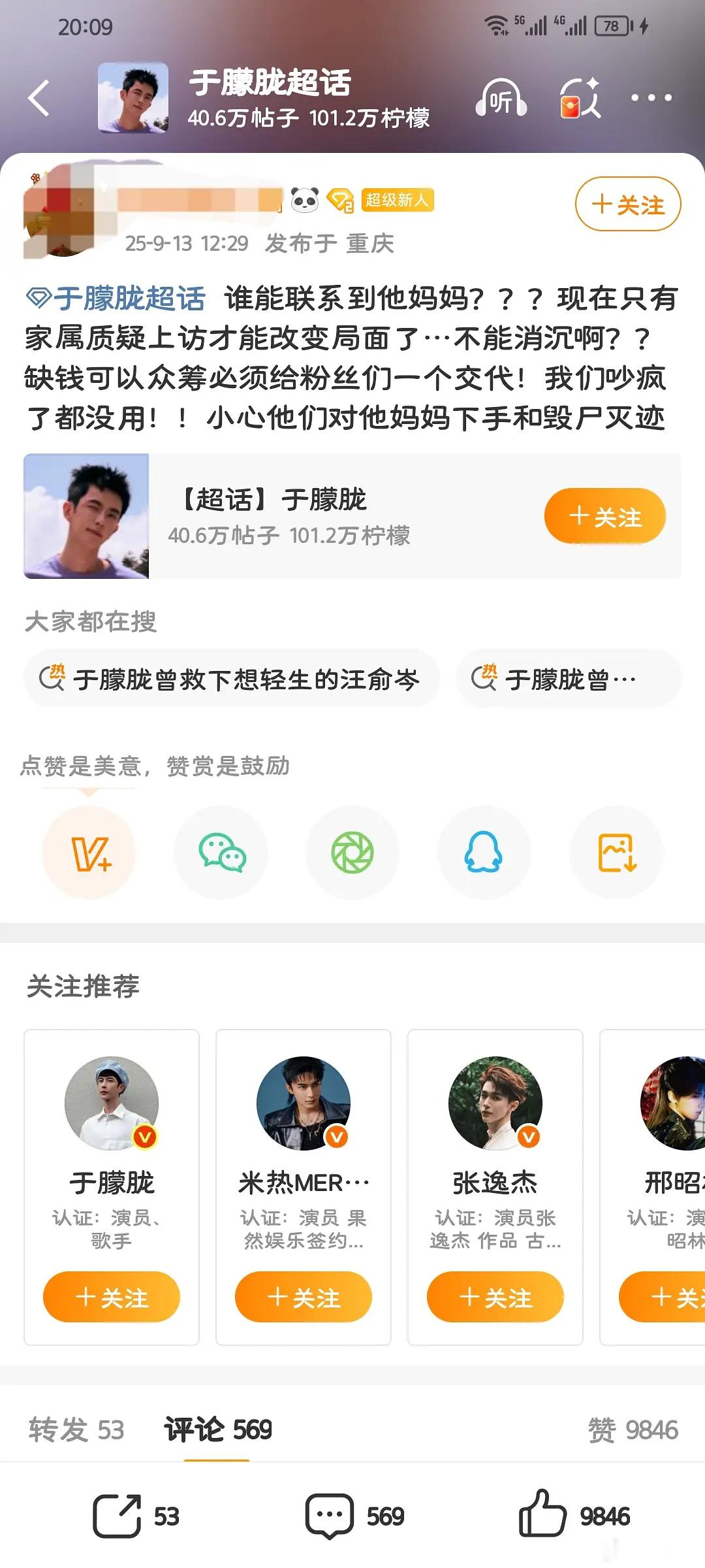 某些网友已经沉浸在阴谋论中无法自拔了，于朦胧妈妈要是有社交账号估计会一直被这帮人