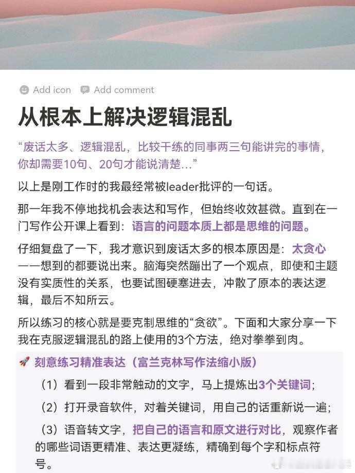 若语言逻辑欠佳，请多次审视。