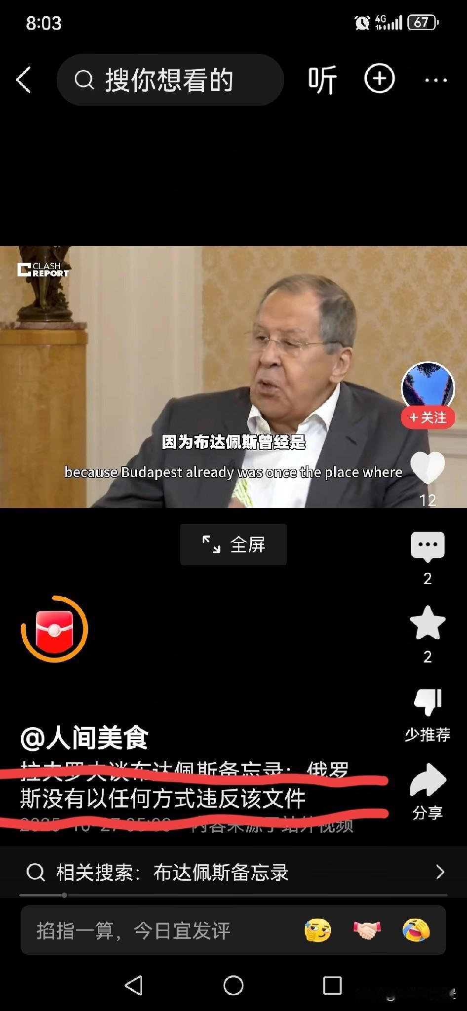前苏联作家说的果然一点没错，现在的俄罗斯外长拉夫XX的言论，再次印证了这一论断的