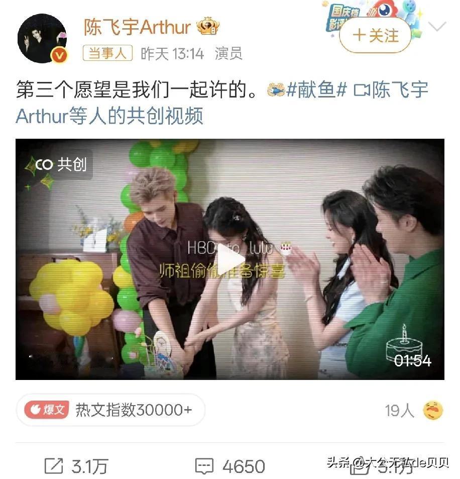 陈飞宇估计是真没有爆红的命啊！人家拍个耽改剧，比他大的，比他小的，比他帅的，