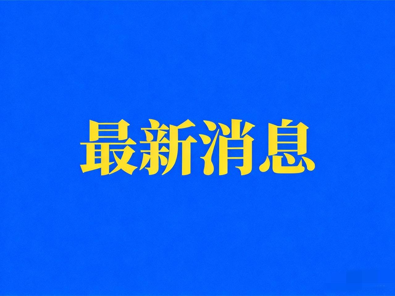 徐湖平老院长被带走前的那一夜。邻居说他家那灯亮了一夜，而且平时他们家根本不怎