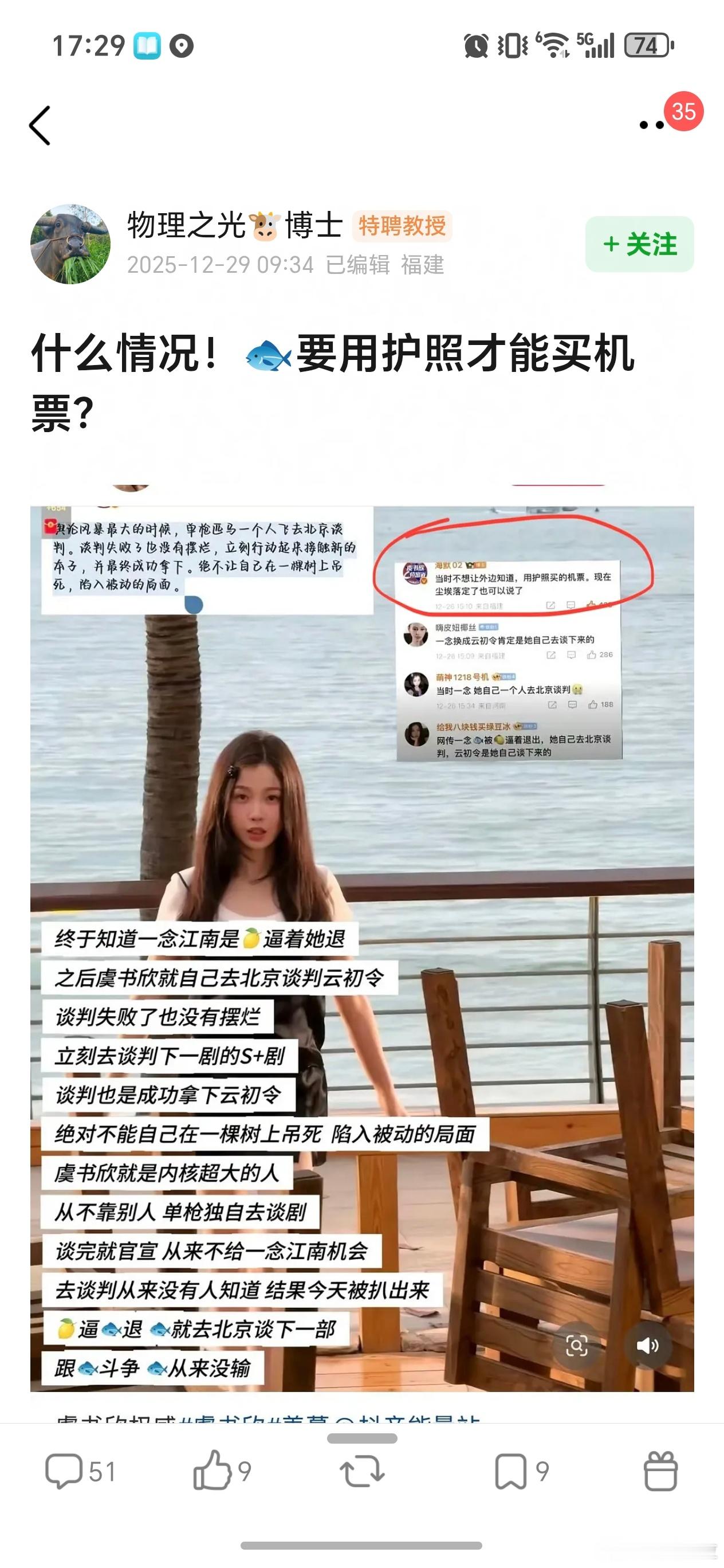 这群人是不是不知道护照买机票可以防ss？