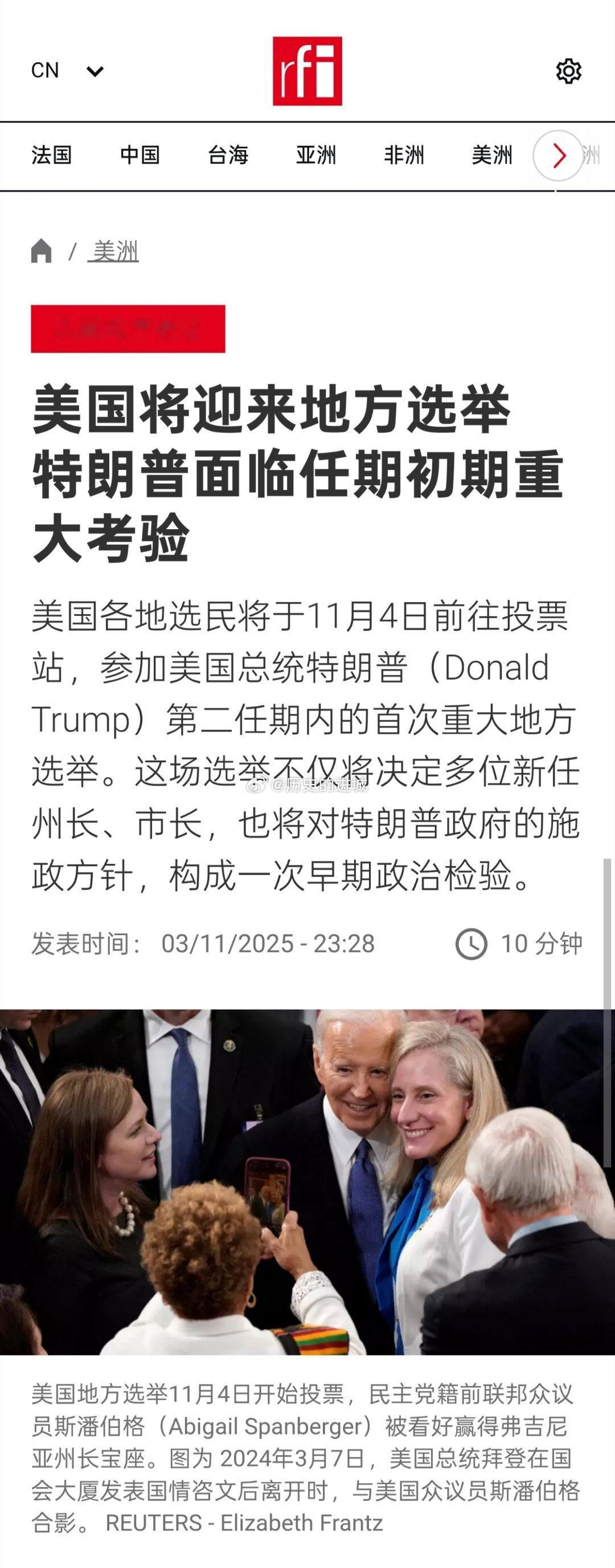 美国各地选民将于11月4日前往投票站，参加美国总统特朗普第二任期内的首次重大地方