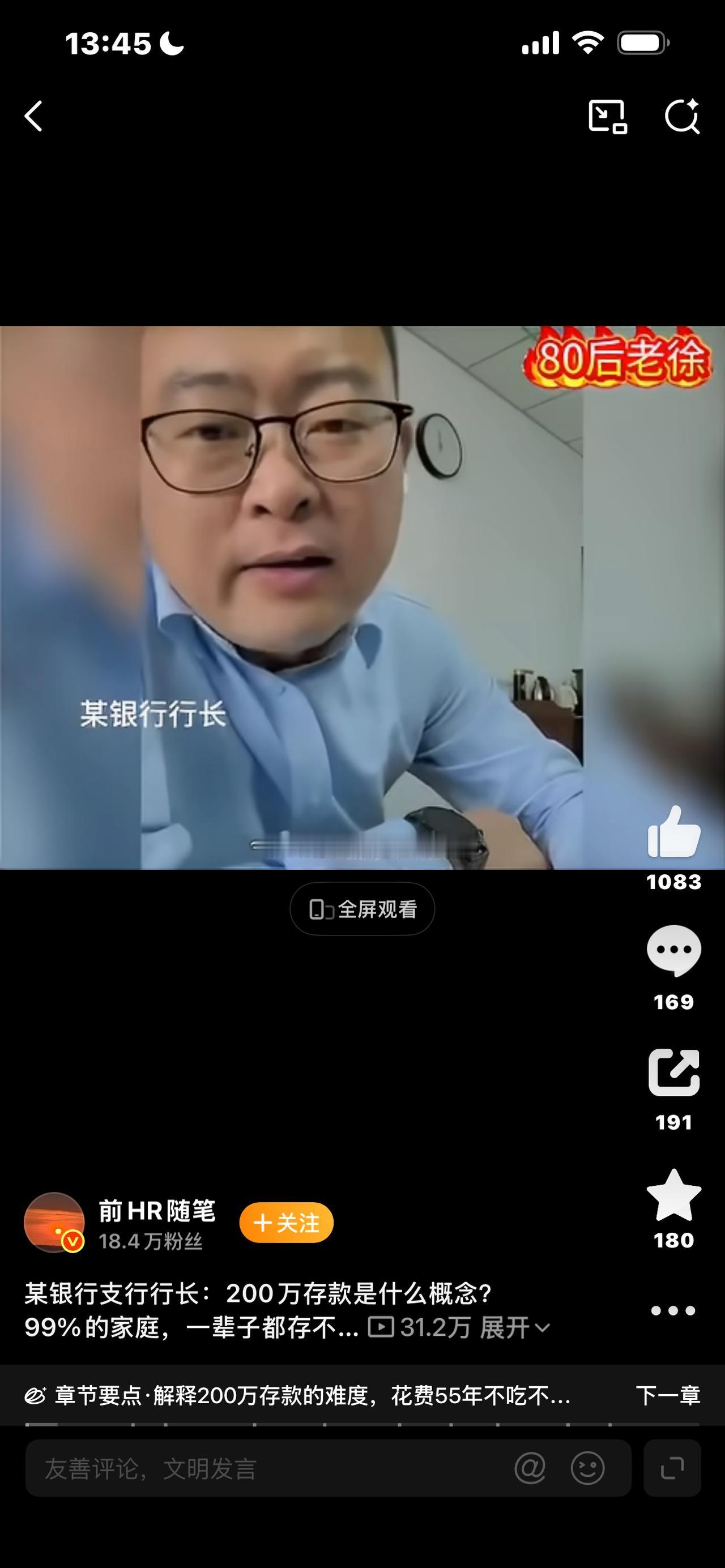 月薪1万已超过80%的人不知道大家有没有一种错觉，刷短视频的时候，好像身边人人