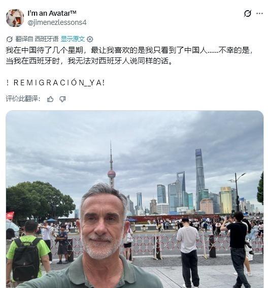 一位逛完上海的西班牙游客曾发帖感叹，中国最让他羡慕的地方，居然是满大街瞅