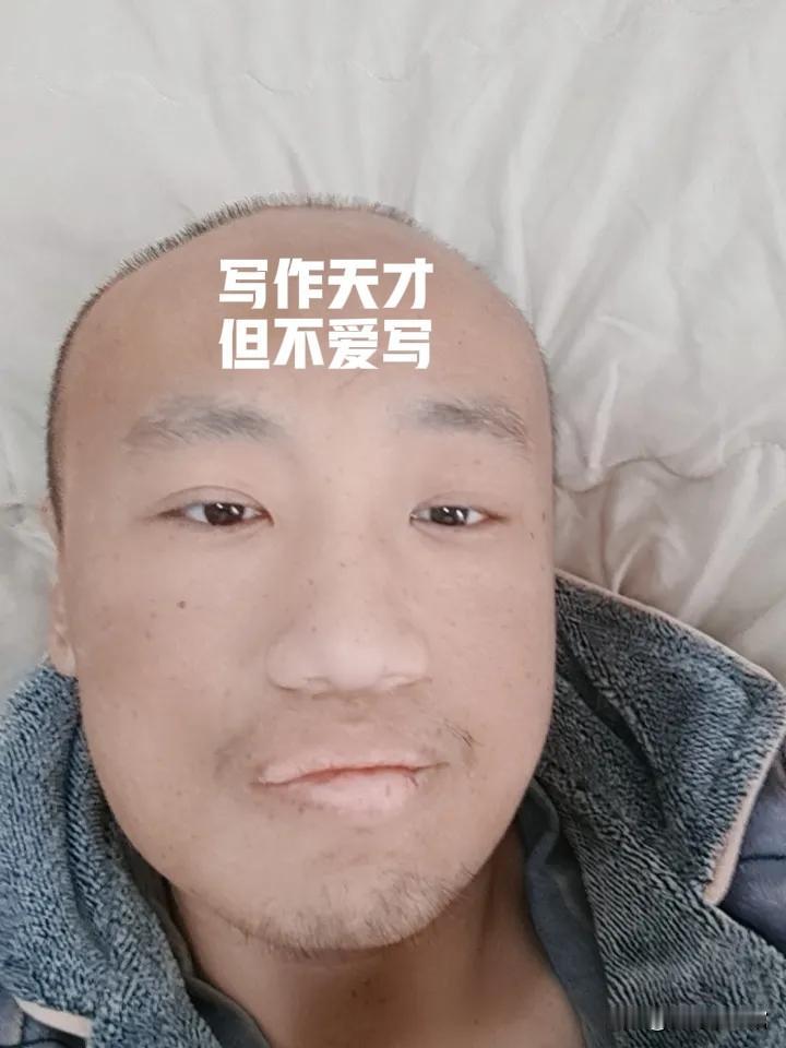 其实我承认，自己在写作方面是有些天赋的，也靠着写作赚了不少钱。高中的时候写作