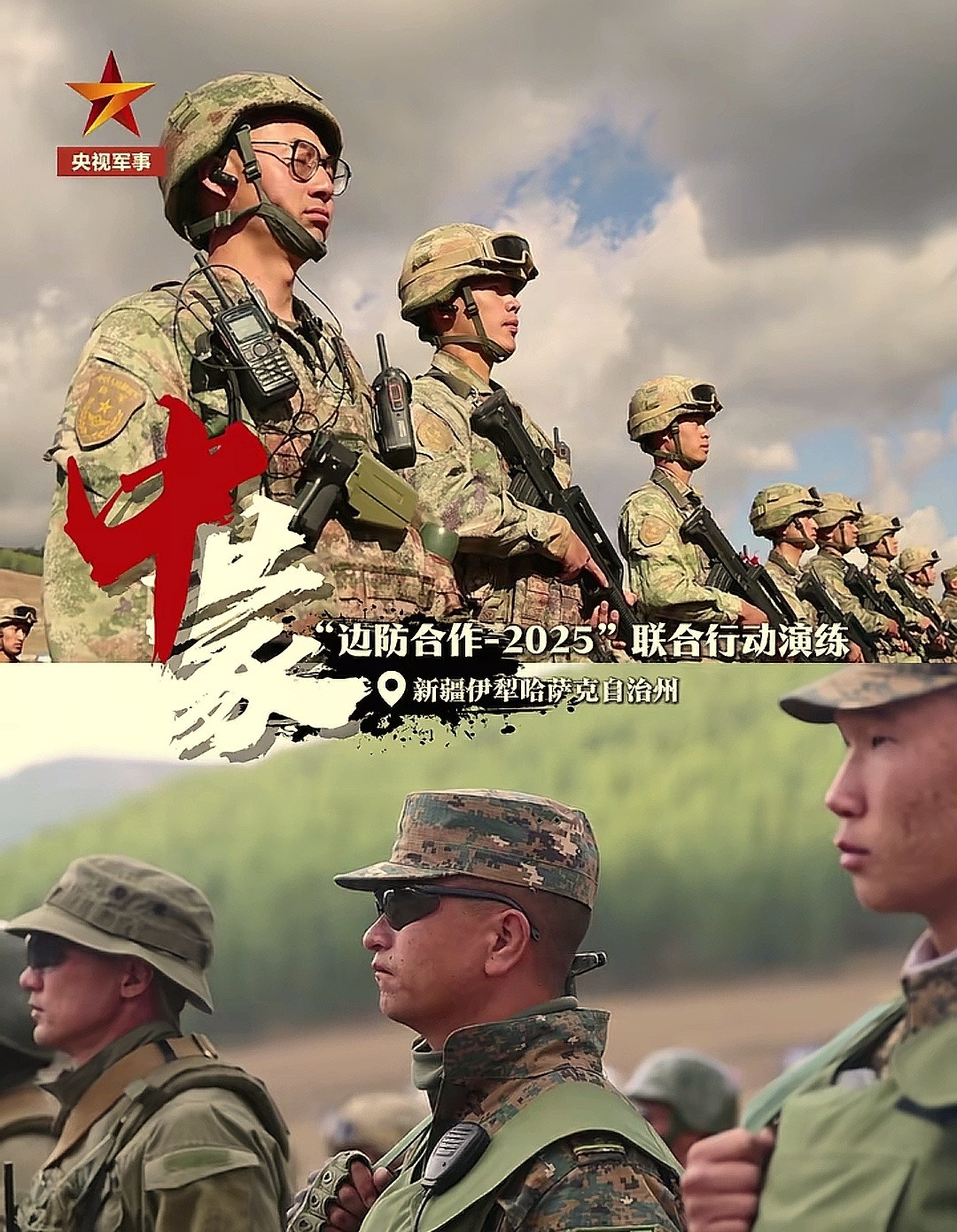 烽火问鼎计划中蒙