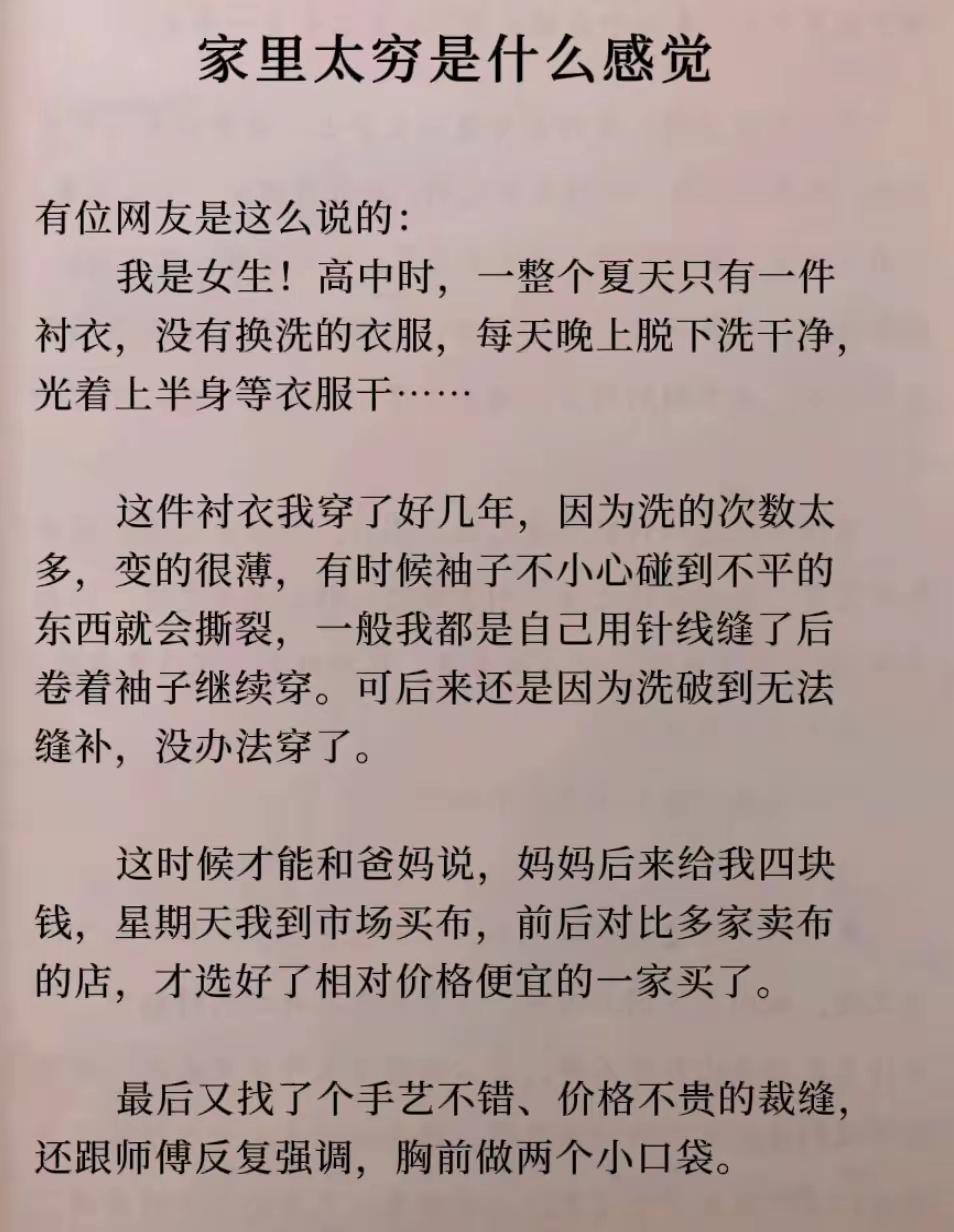 博主的故事看着让人心疼🤛🤛🤛