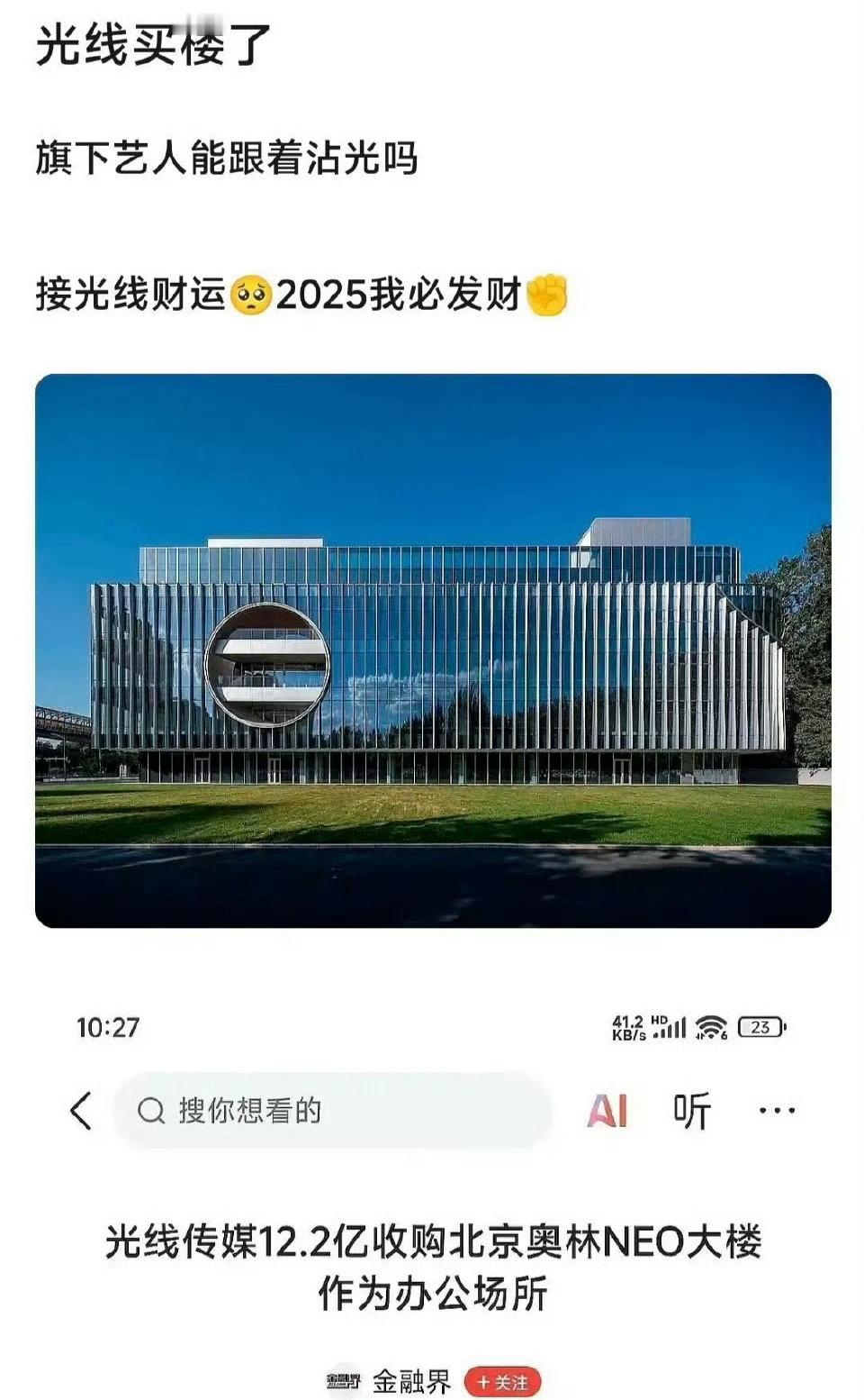 光线可真的挣到米了​​​