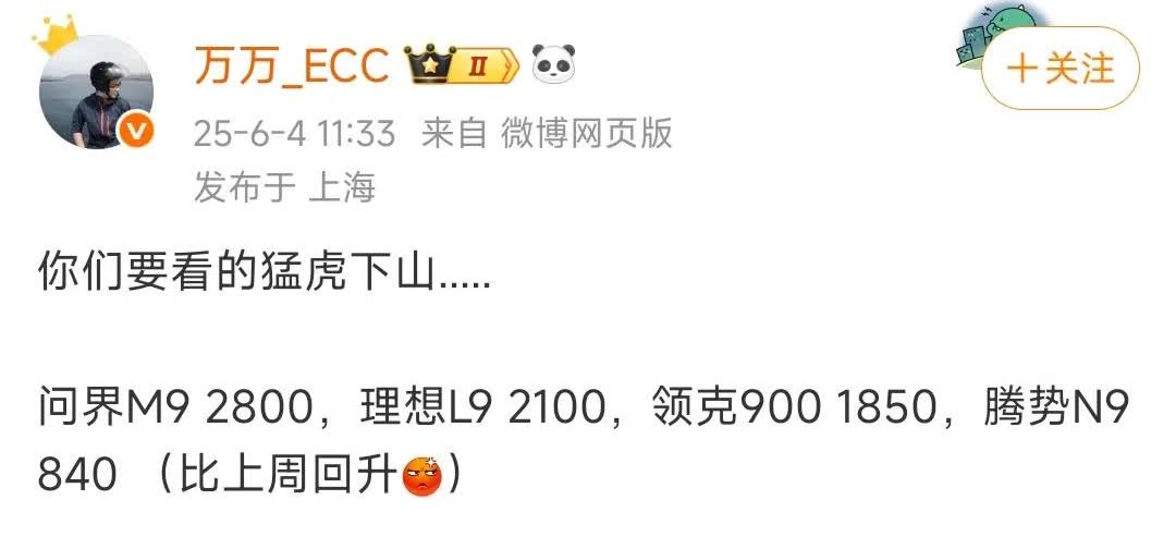 问界M8打汽车车企所有9系仍在成立！上周问界M8交付5320台，远超理想L9