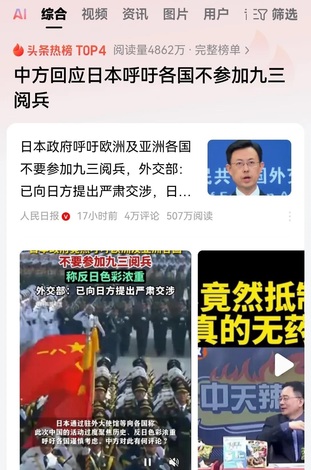 日本政府的行径实际上就已经向全世界证明了，他们依然拿中国当做敌国看待！历史的旧