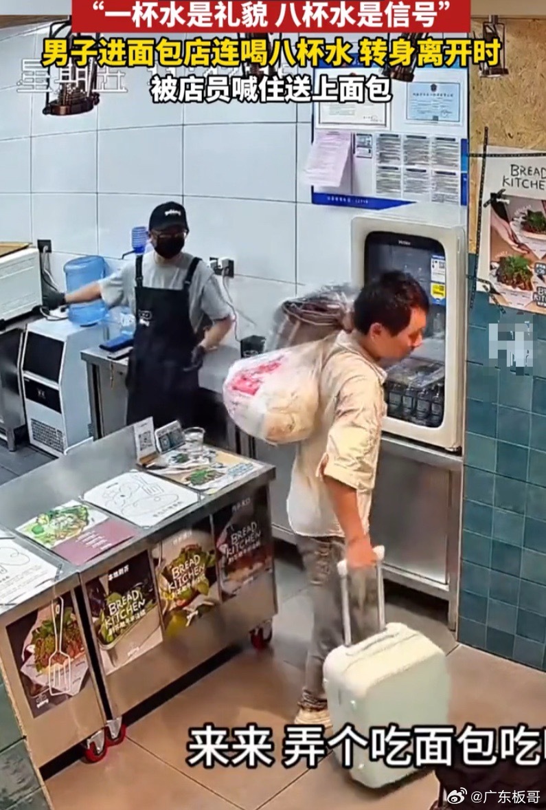 河南郑州，一男子进面包店向店员讨水喝，店员本以为男子是口渴，结果却发现对方连喝8