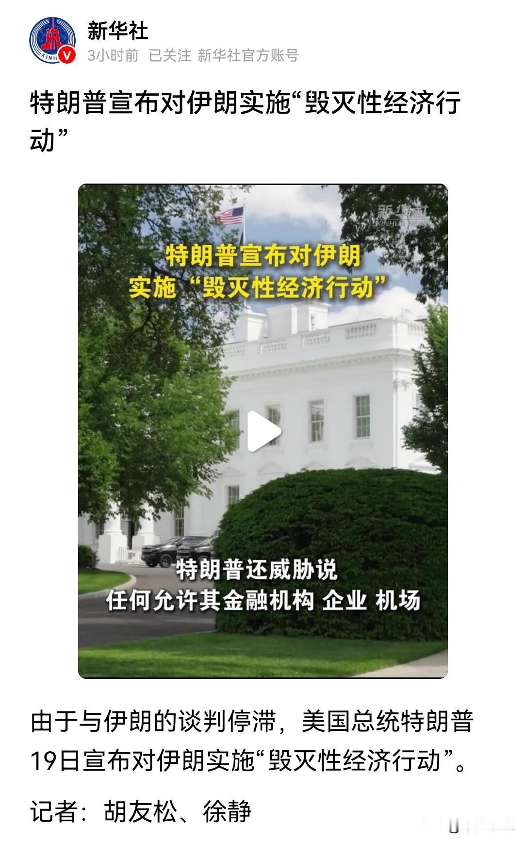 特朗普可能是美国有史以来说话最存疑的总统了以往美国的总统放话要对某一个国家展开