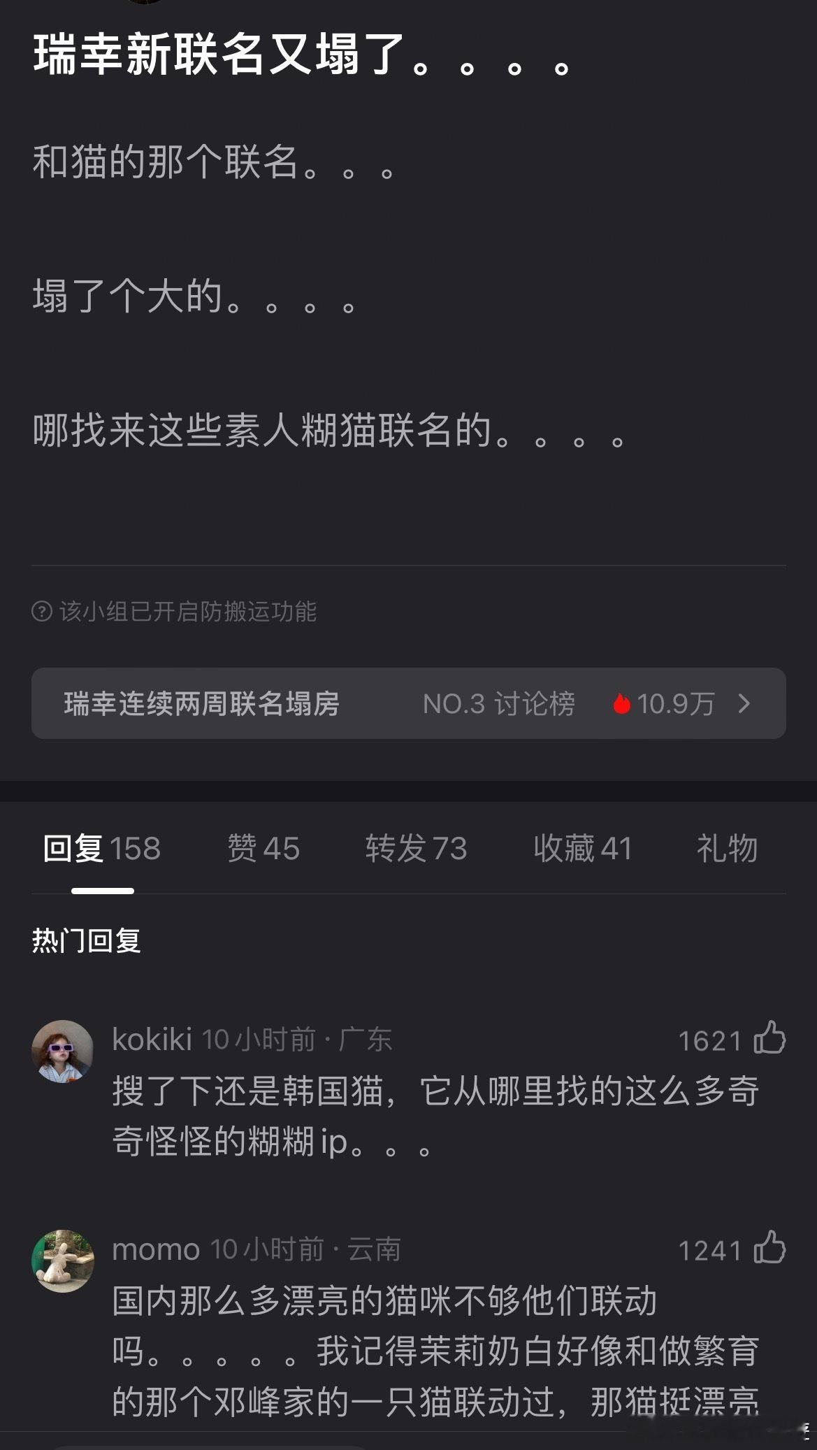 啊？竟然是棒子猫​​​
