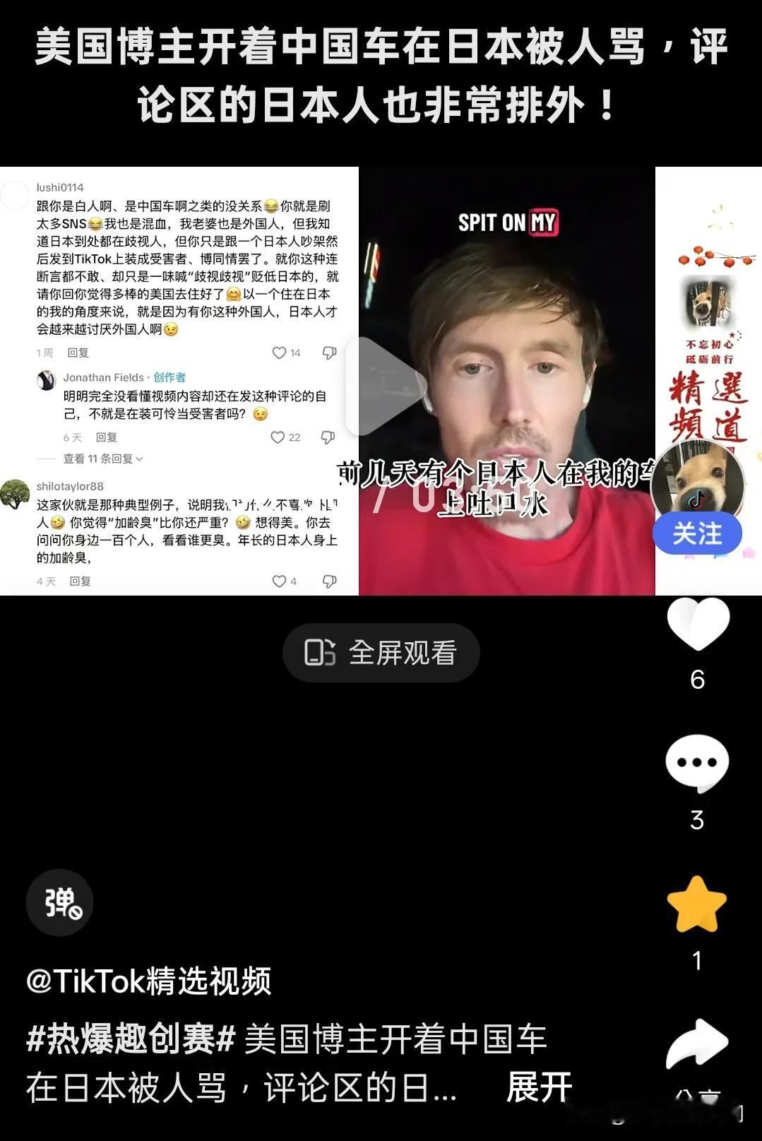 哈哈，恭喜这位美国博主终于也发现了日本的虚伪（一个成功在全世界把自己伪装成二战受