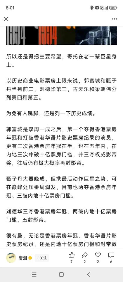 @唐泪又开始作妖了[捂脸哭][捂脸哭][捂脸哭][捂脸哭]郭富城商业电影上限[捂脸