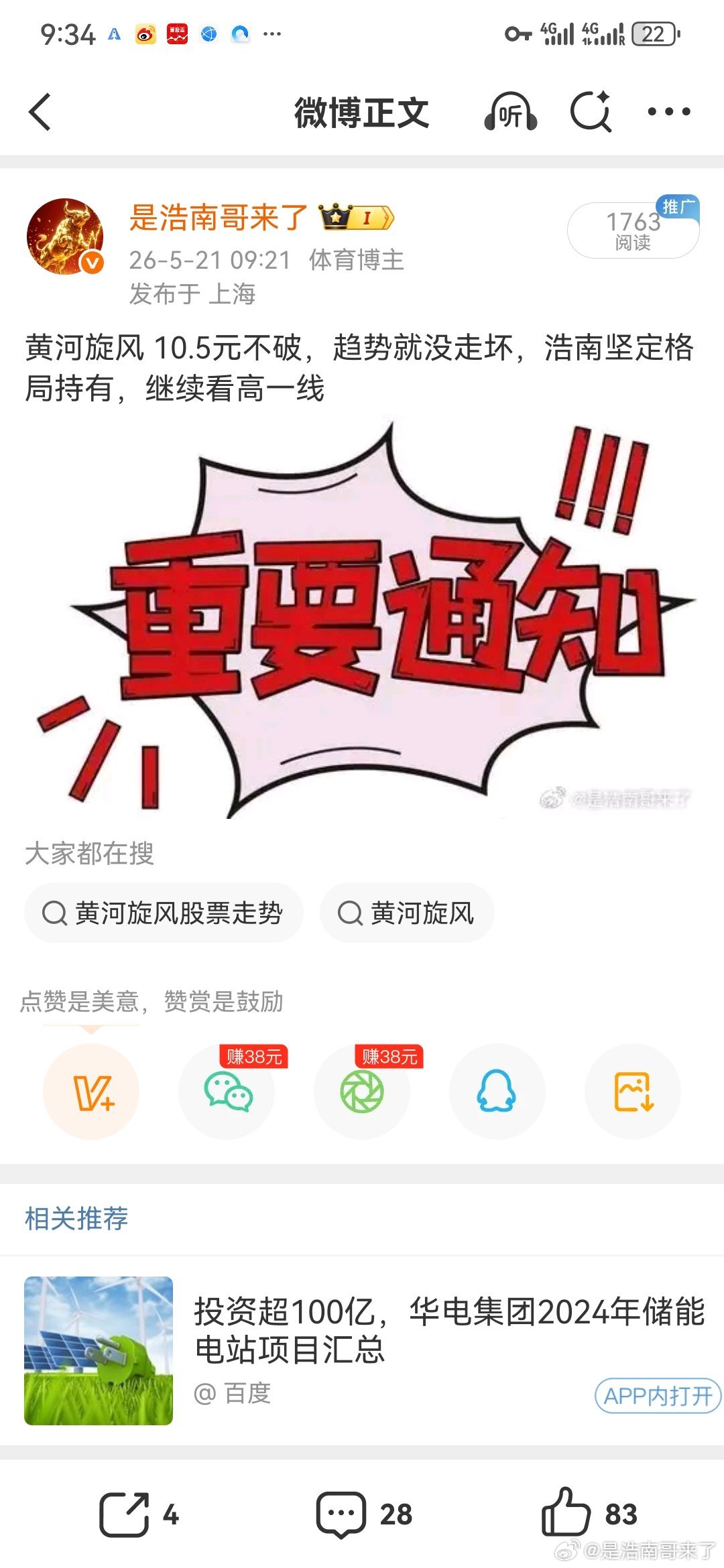中药上市公司市值五强的股东赚钱了吗？1.云南白药icon，总市值888.56亿元