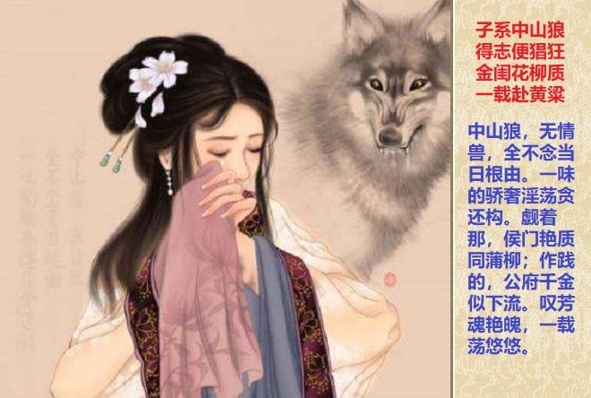 庚辰本“冷子兴演说荣国府”时就讲到了贾迎春的身世：“二小姐乃是政老爹前妻所出，名