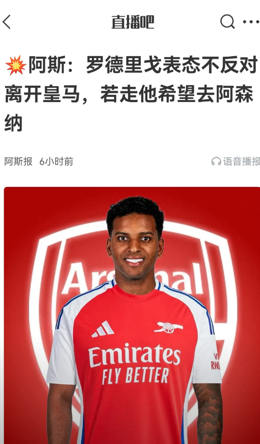 来吧，来吧，罗德里戈终于表态了，贝尔塔看你的如果罗德里戈真的有意