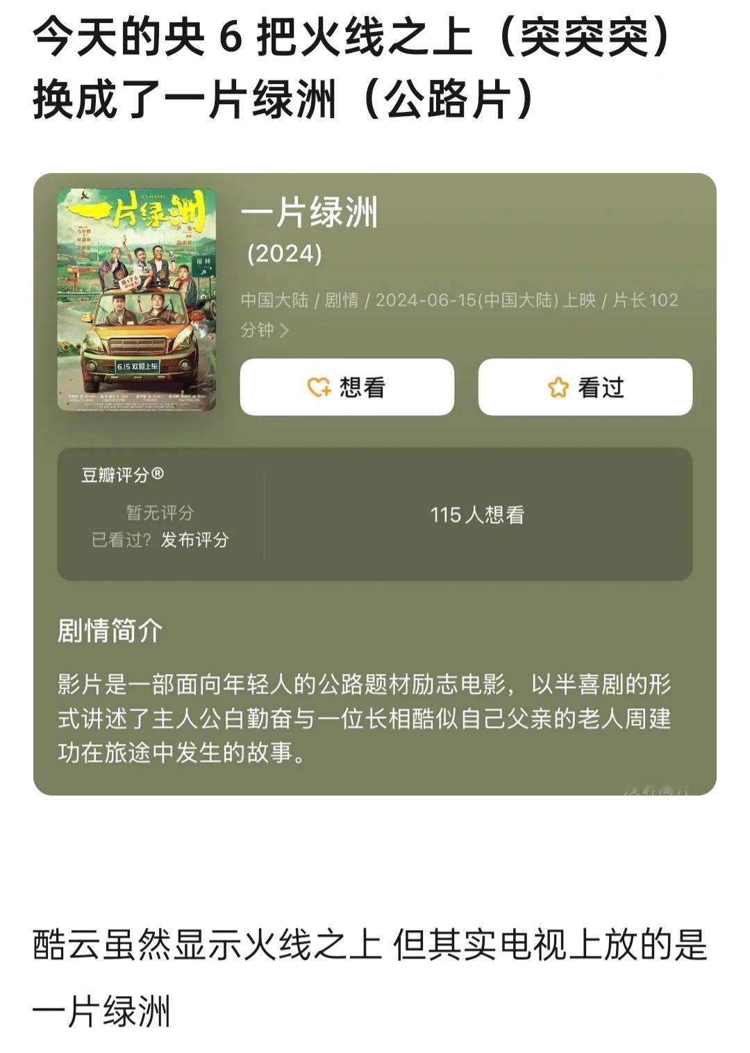 真的假的？有没有看电影的来说说