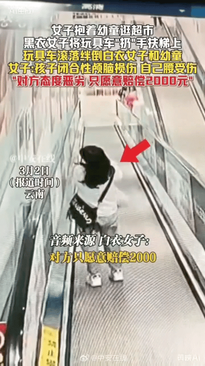 人比人，气死人，同样是妈妈，扔玩具车的女性眼睁睁看着车子下去，撞到人她也没反