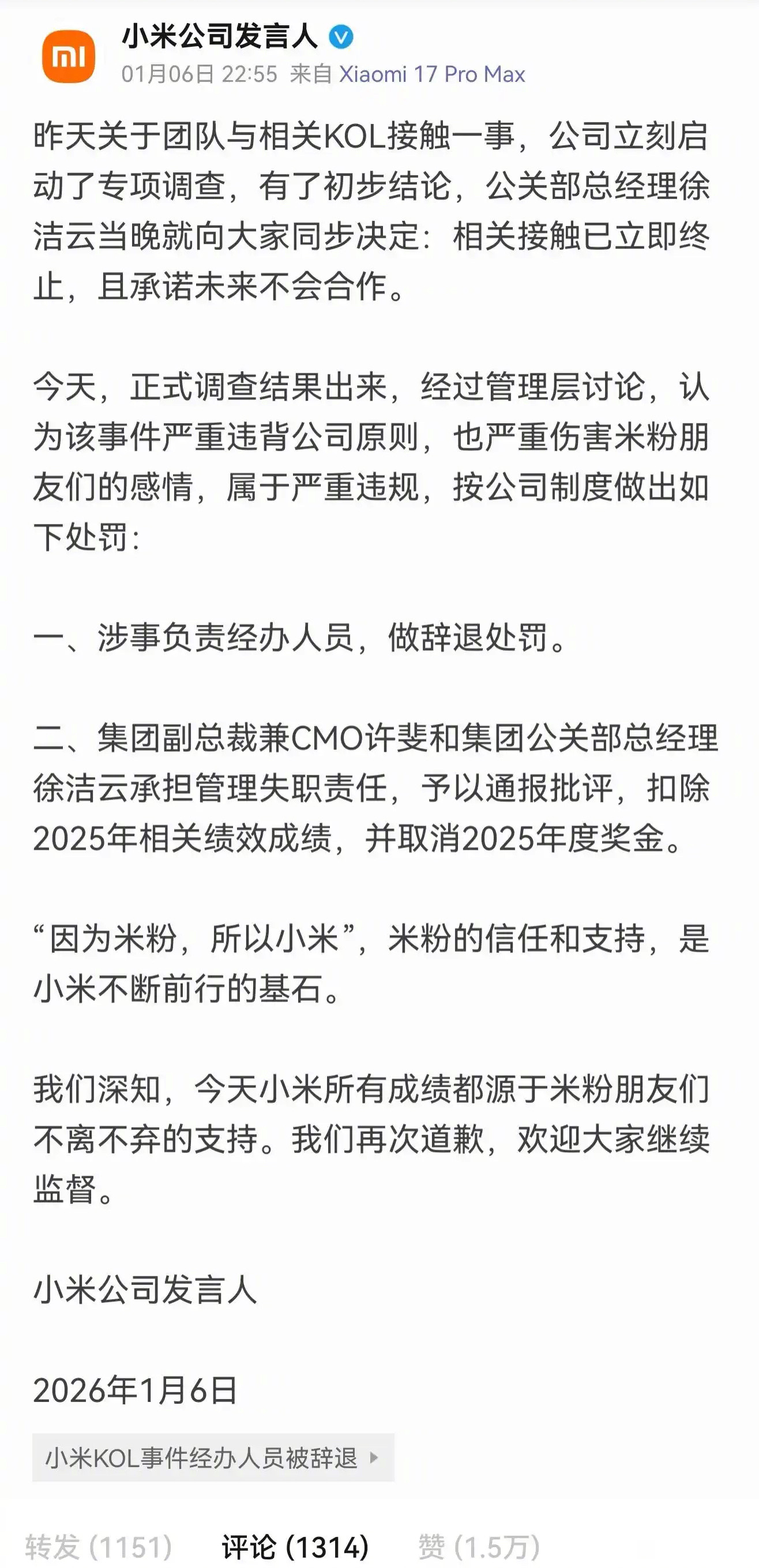 小米这次出重拳了，KOL事件处罚这么重