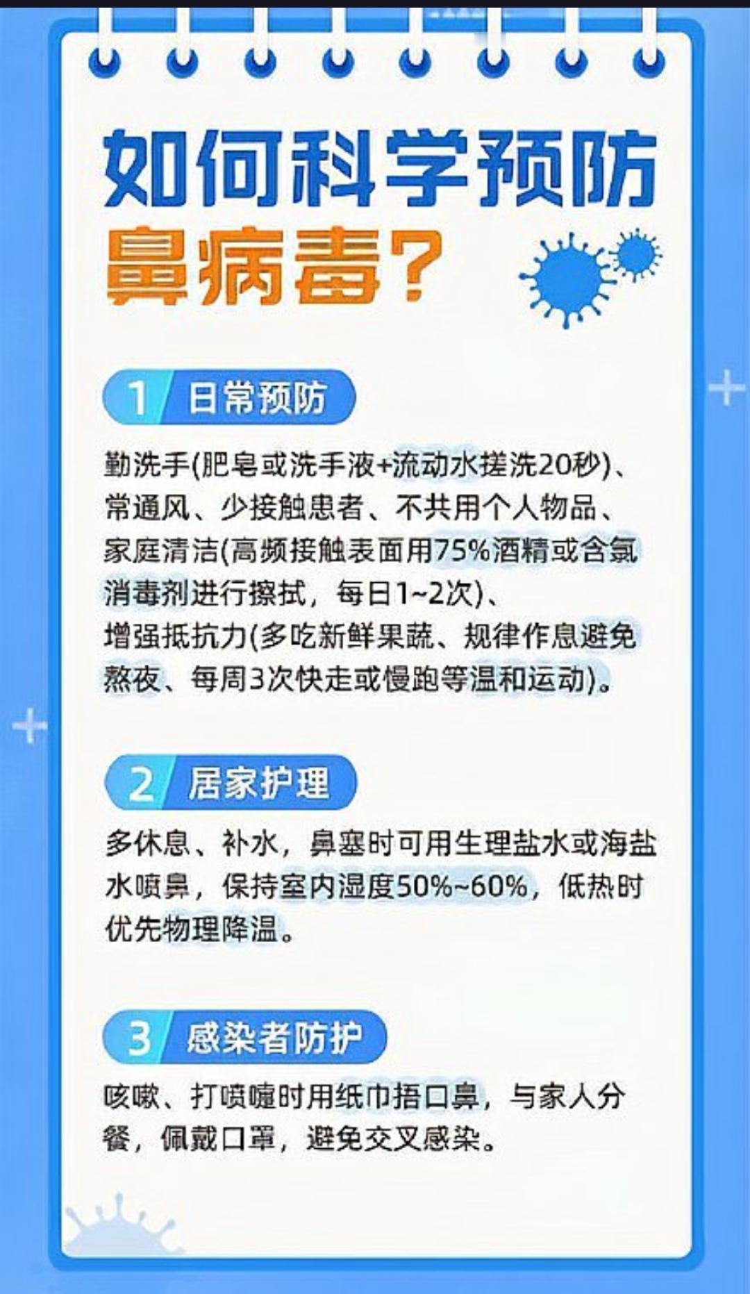 鼻病毒又刷屏了！没药没疫苗，该咋办？最近带孩子去医院的家长，十个有八个都在咳