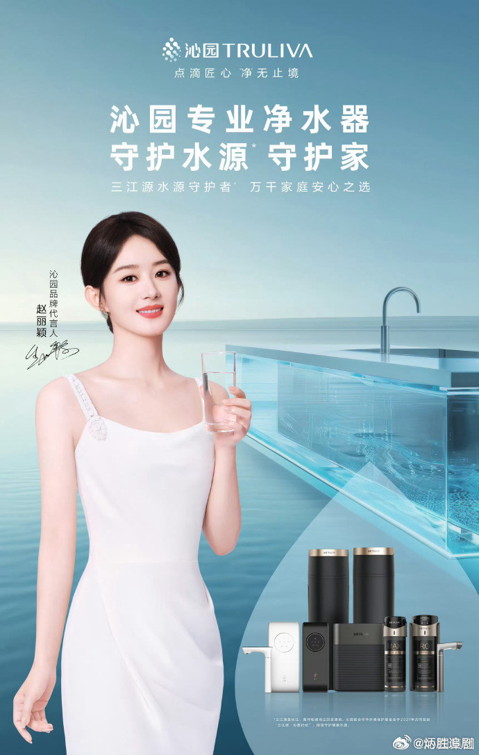 一共四个品牌向赵丽颖发了生日祝福，这几个商务应该会为她保驾护航，双向奔赴[加油]