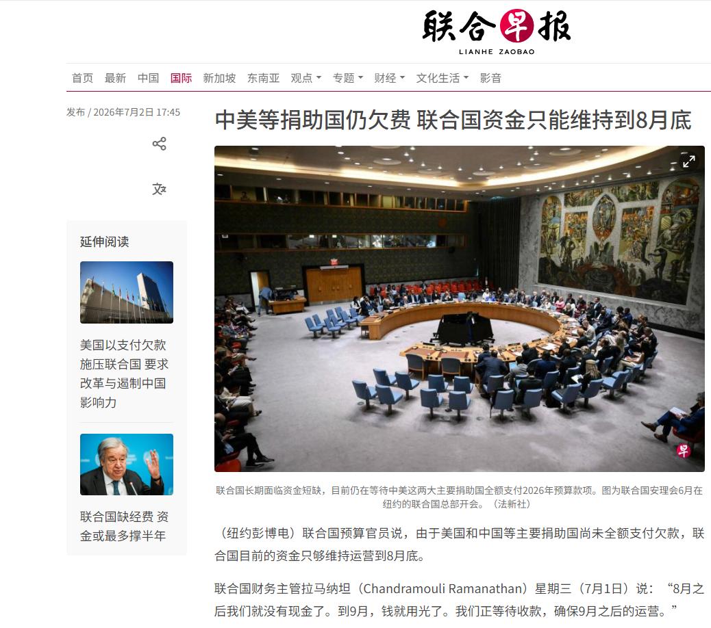 联合国叫苦不迭，中美现在都欠费，预算只够维持到8月底联合国财务主管钱德拉莫里