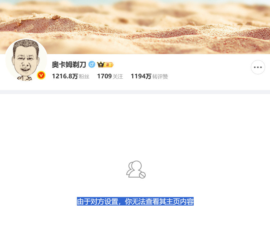 “我万分期盼着有金V大佬公开怼我...”“已经没人敢跟我一对一公开对决了。”图2