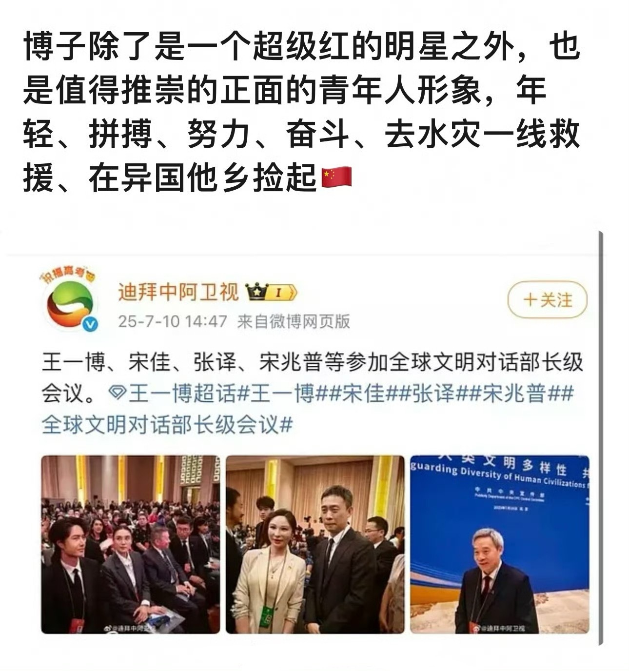 🍉央视主流青睐王一博，根正苗红是底气！王一博频现主流视野并非偶然，他身上“根正