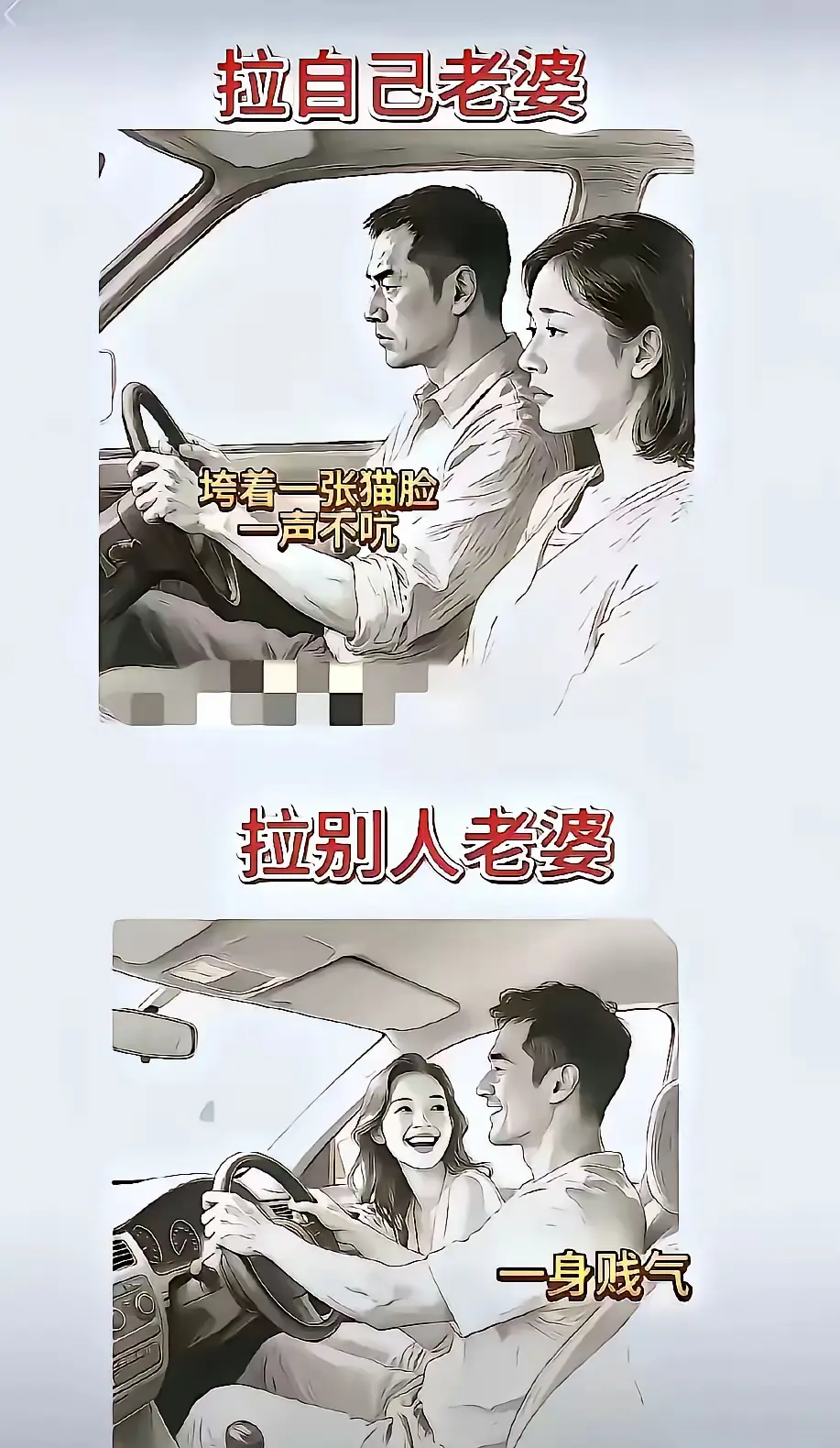 请各位男士对号入座，是这样吗？