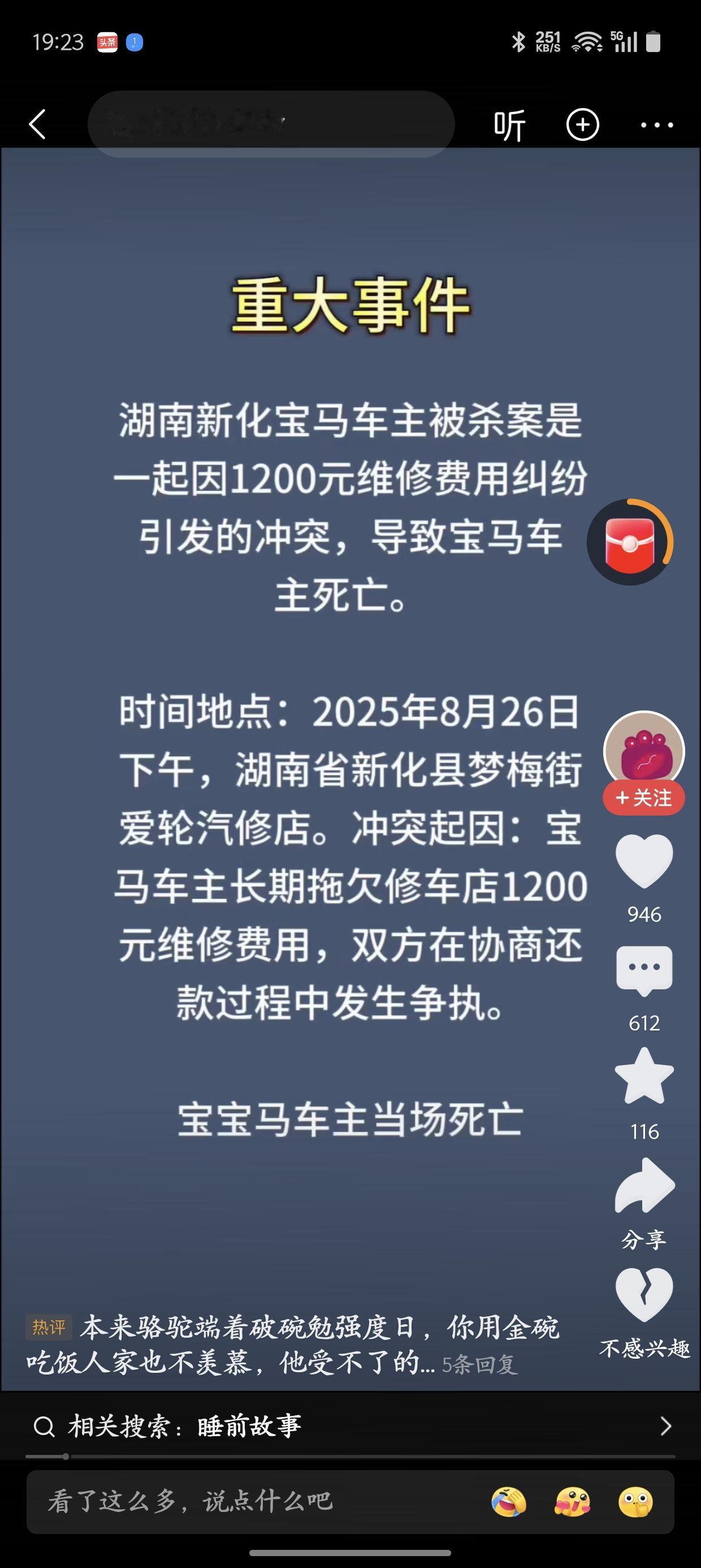 宝马车住可能比维修工还穷呢。