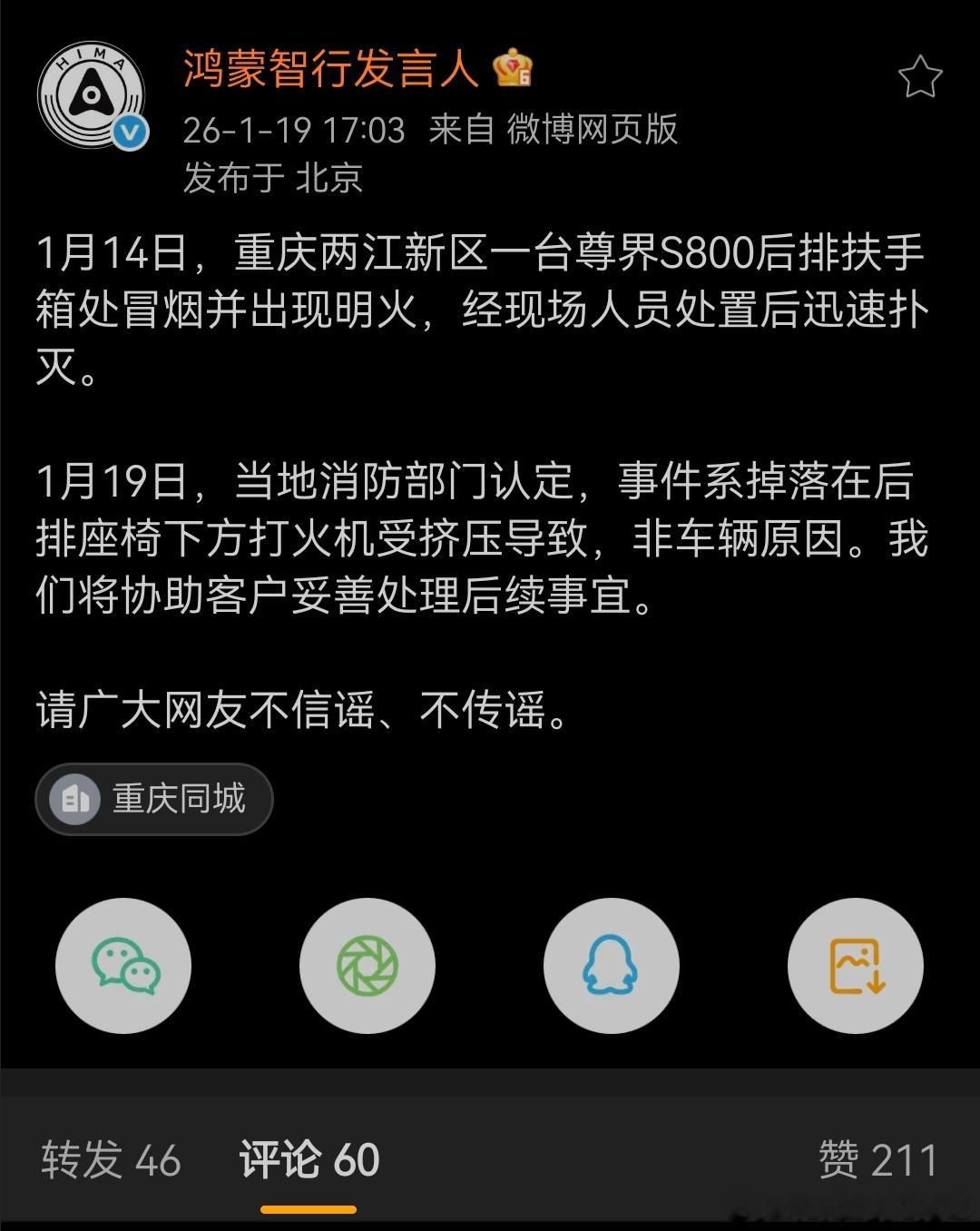 其实目前从产品层面想要撬动尊界几乎是不可能的事，但是围绕着用车场景下周边的问题就